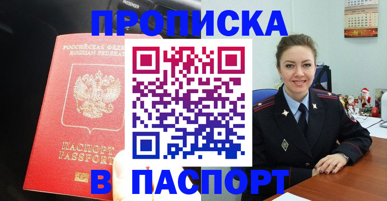 временная регистрация госуслуги в Видном