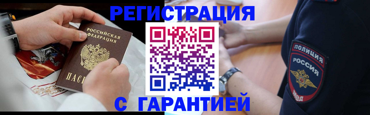 прописка в квартире в Видном