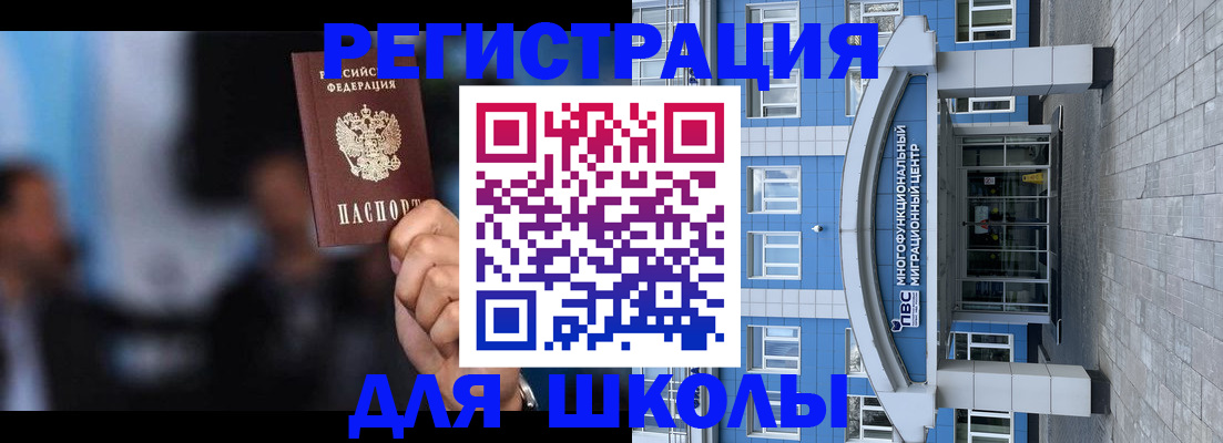 прописка регистрация в Видном